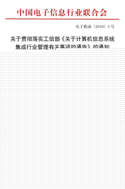 2020年能力评估体系是否已取代信息系统集成资质？