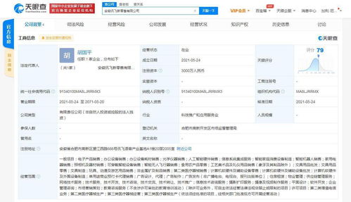 科大讯飞再落新棋 涉足新零售领域，注册资本3000万元聚焦信息系统集成